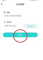 soul怎么绑定邮箱账号 soul绑定邮箱账号的方法