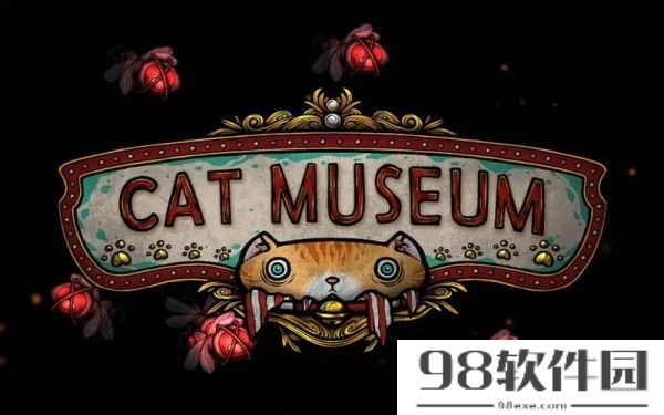 猫博物馆图文攻略-猫博物馆图文攻略大全