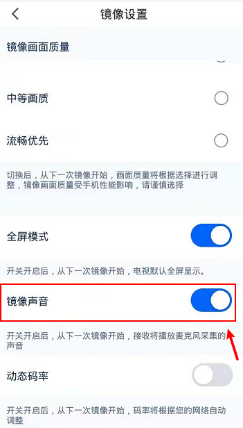 乐播投屏怎么关掉手机上的声音