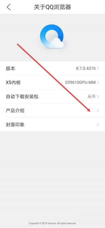 qq浏览器怎么查看网站信息