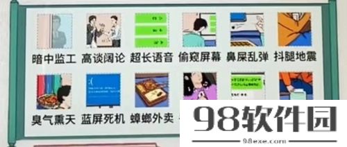 文字脑洞奇葩团队怎么过-文字脑洞奇葩团队通关攻略