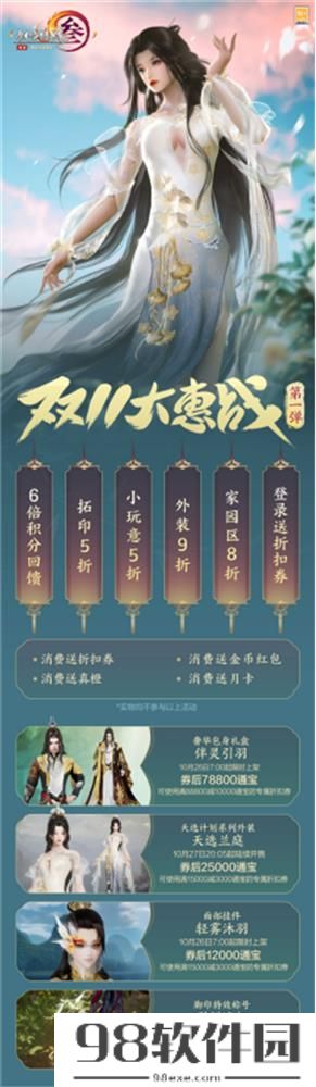 剑网3旗舰画质beta正式上线 年度资料片“万灵当歌”震撼公测