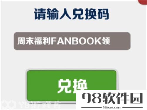 地铁跑酷2023年10月27日兑换码是什么-地铁跑酷2023年10月27日兑换码一览