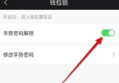 爱奇艺如何关闭钱包锁 爱奇艺关闭钱包锁的方法
