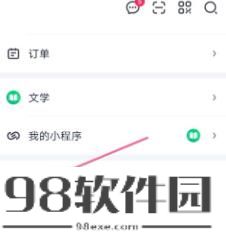 爱奇艺怎么关闭图片水印 爱奇艺关闭图片水印的方法