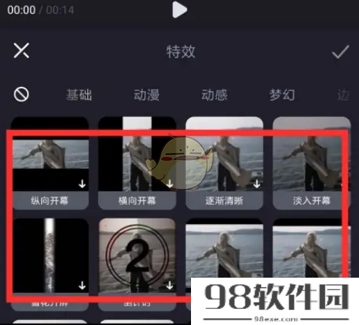 必剪怎么添加特效-必剪app添加特效方法