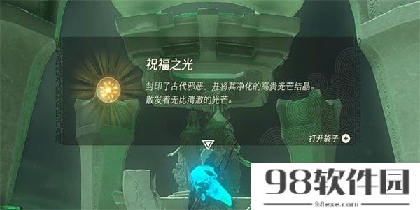 王国之泪乔奇伊喜嘎神庙怎么开-乔奇伊喜嘎神庙位置在哪