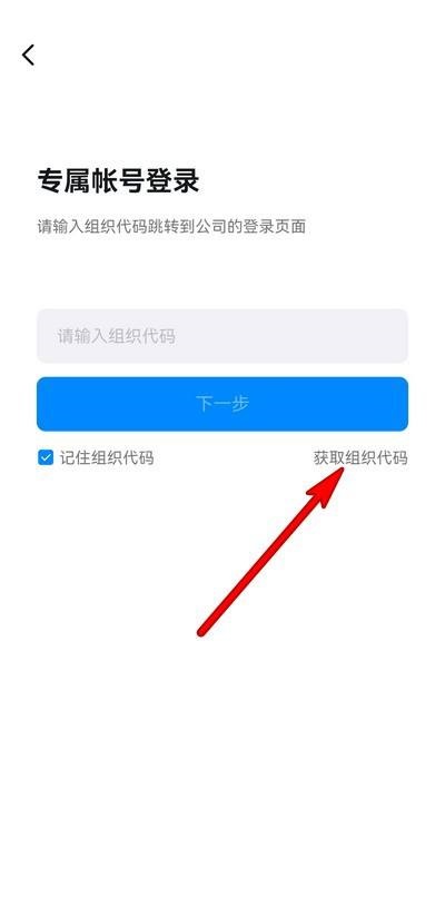 钉钉专属帐号是什么意思呀