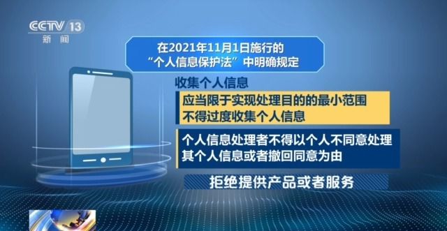 点单要提供个人信息？加群有福利？当心扫码背后的安全隐患