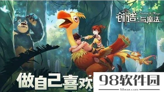 创造与魔法三阶凤凰资质是多少-创造与魔法三阶凤凰资质介绍