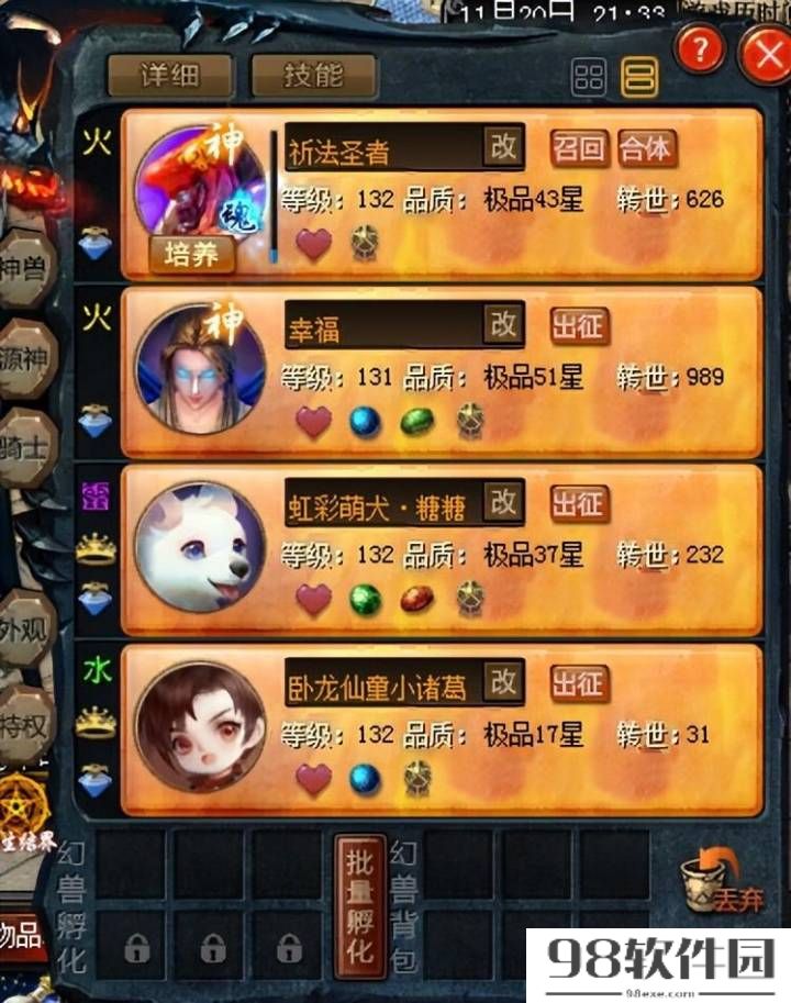 魔域3.2版攻略_新手必看攻略