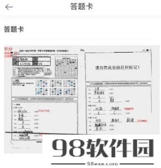 好分数教师版如何查看学生答题卡 好分数教师版查看学生答题卡教学分享