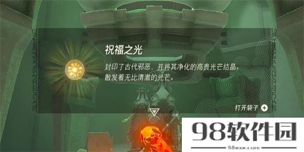 王国之泪欧塔卡卡神庙怎么去-欧塔卡卡神庙入口