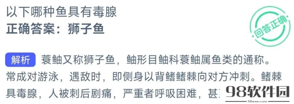 蚂蚁庄园每日答题答案2月21_蚂蚁庄园今日答题答案最新