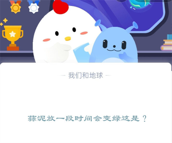 蒜泥放一段时间会变绿这是坏了吗