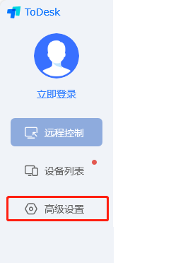 如何关闭todesk的连接