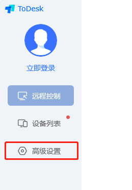 todesk怎么出设备代码和密码