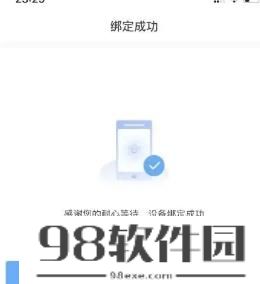 小翼管家怎么添加网关 小翼管家添加网关教程