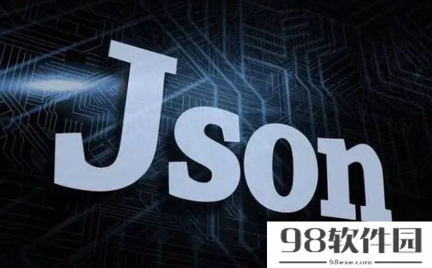 如何将json存入数据库的表 要怎么把json存入数据库