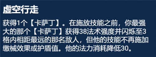 金铲铲之战S9.5虚空行走阵容怎么玩-金铲铲之战S9.5虚空行走阵容玩法攻略