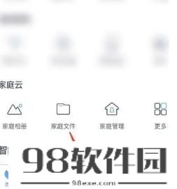 小翼管家怎么添加网关 小翼管家添加网关教程