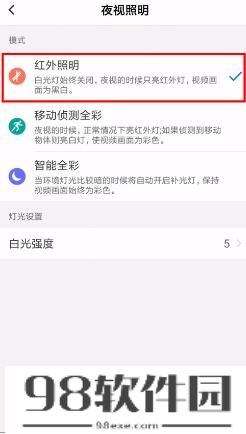 和家亲监控摄像头灯光怎么关 和家亲监控摄像头灯光关闭方法