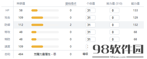 宝可梦剑盾铁蚁攻略_宝可梦剑盾铁蚁性格、配招、进化链介绍