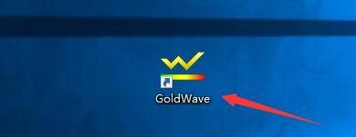 goldwave操作方法