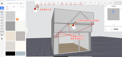 酷家乐门头制作方法