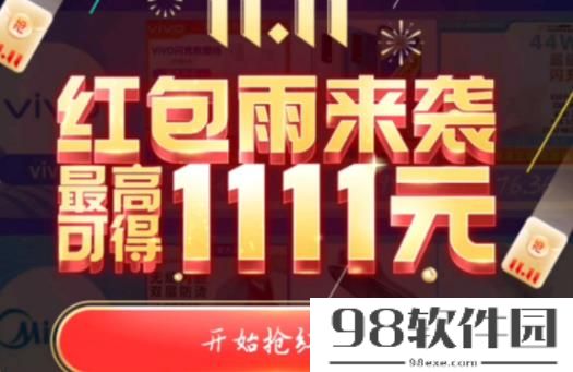 淘宝幻想岛总动员红包雨怎么抢 淘宝幻想岛总动员红包雨攻略