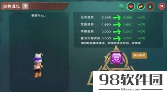 创造与魔法酷酷狗怎么样_创造与魔法酷酷狗介绍