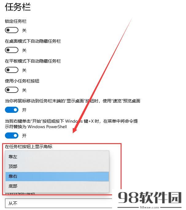 win10任务栏怎么还原到下面 win10任务栏还原到下面方法一览