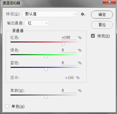 通道混合器在哪里