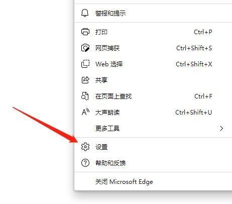 怎么关闭edge移动网络