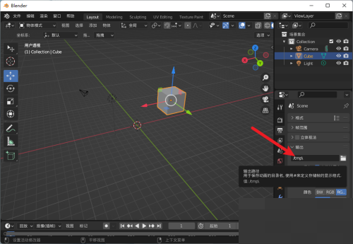 blender怎么修改单位