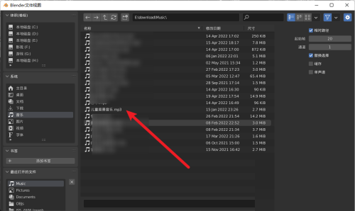 blender怎么导入音频