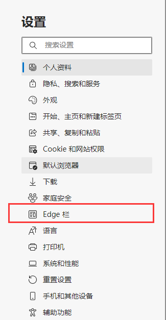 edge添加新页面