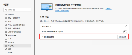 edge添加新页面