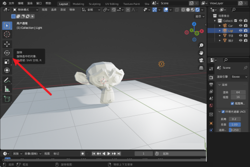 blender灯光怎么移动