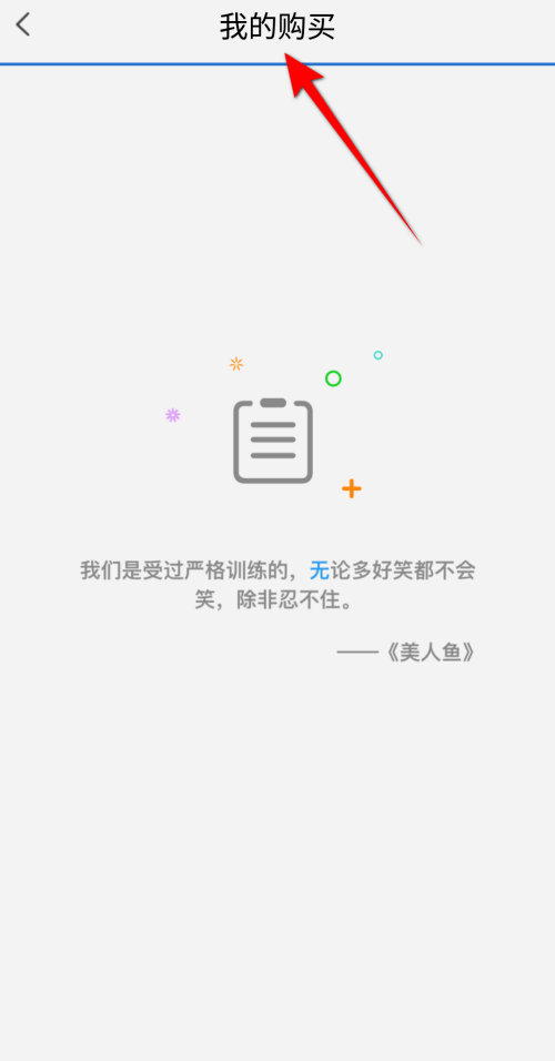 天翼超高清怎么扫描二维码