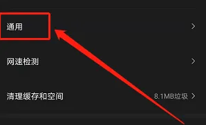 迅雷如何关闭陌生人私信提示