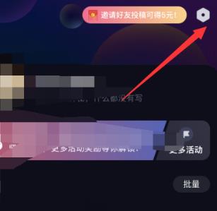 必剪怎么关闭短信通知 必剪关闭短信通知方法