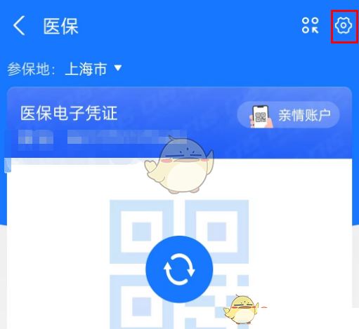 支付宝是如何修改密码-修改医保卡密码的操作方法