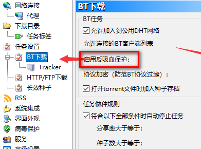 比特彗星速度怎么提升