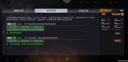 CF手游王者之翼怎么样_CF手游王者之翼介绍