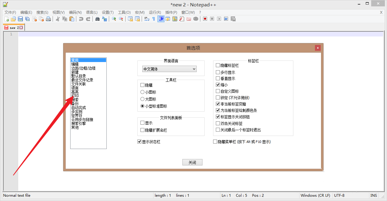 notepad++打印设置