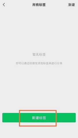 微信怎么管理标签分组有哪些