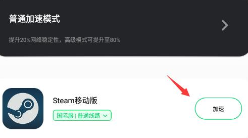 steam手机版是如何打不开社区-打不开社区的操作方法