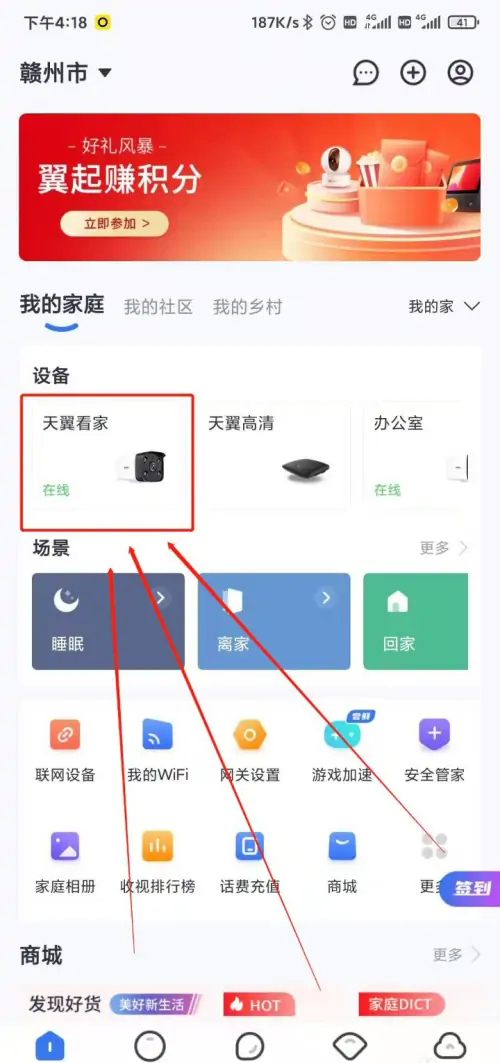 小翼管家摄像头怎么看昨天的视频