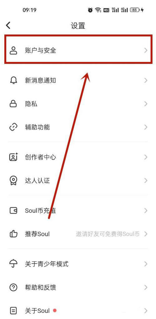 soul怎么用微信登录